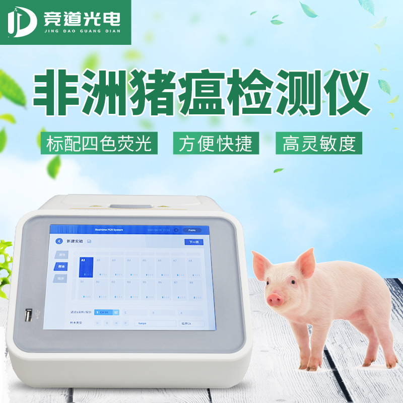 做好非洲豬瘟病毒檢測，預防疫情反復