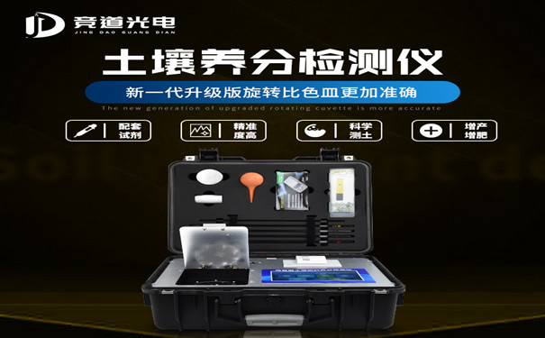 土壤養(yǎng)分檢測儀可以為農(nóng)業(yè)提供什么幫助？