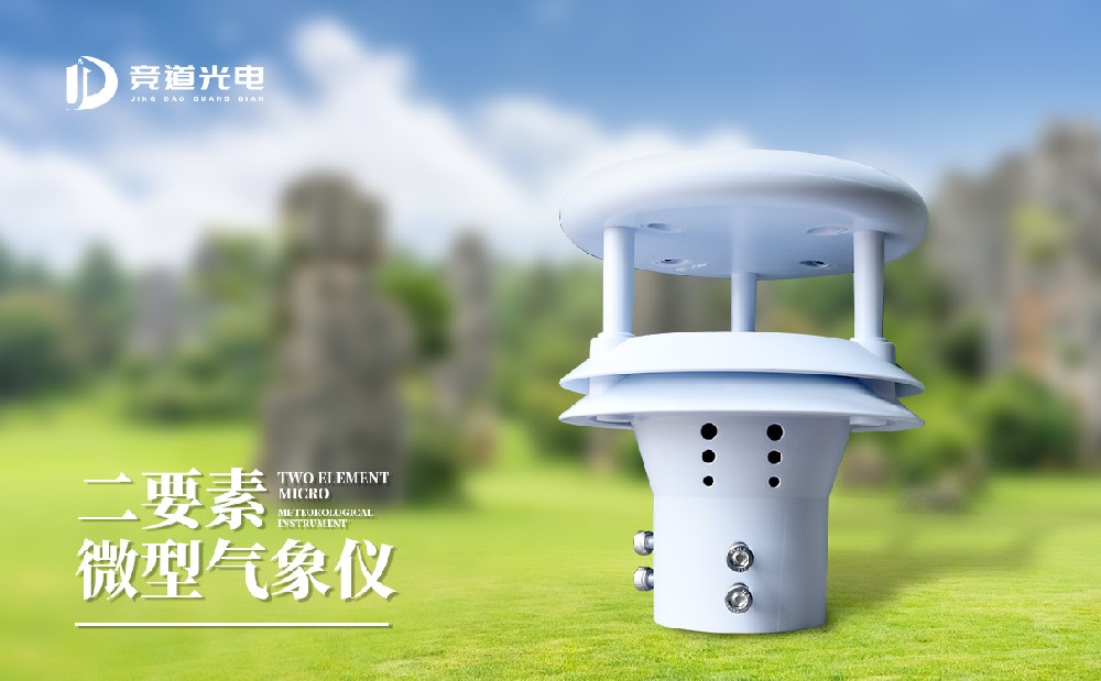 風(fēng)速傳感器多少錢一個？參數(shù)不同價格不同