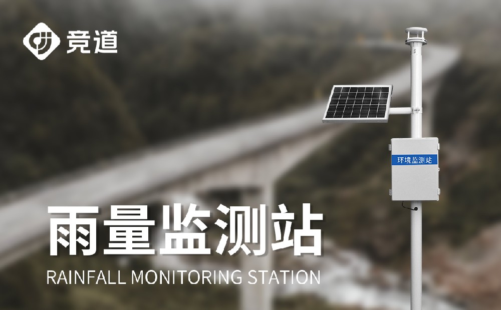 什么是壓電雨量監(jiān)測站，優(yōu)點(diǎn)是什么