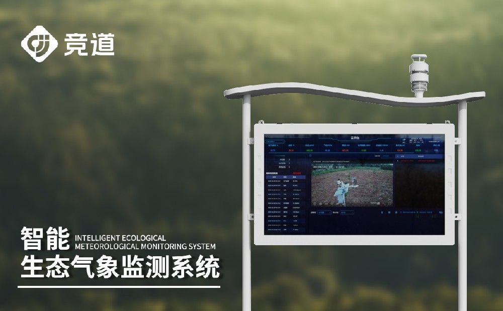 負(fù)氧離子監(jiān)測站，空氣質(zhì)量管理新手段