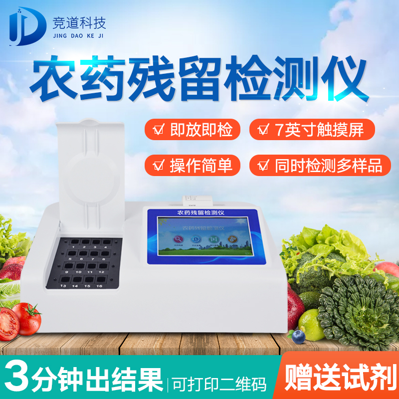 農(nóng)藥殘留傷身，如何將危害降到最低？