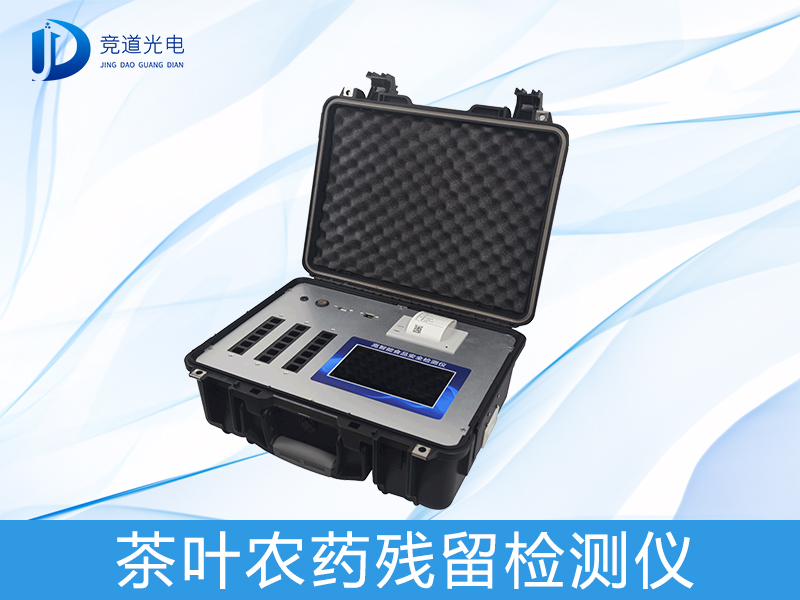 茶葉功效多，但小心喝到農(nóng)藥殘留！