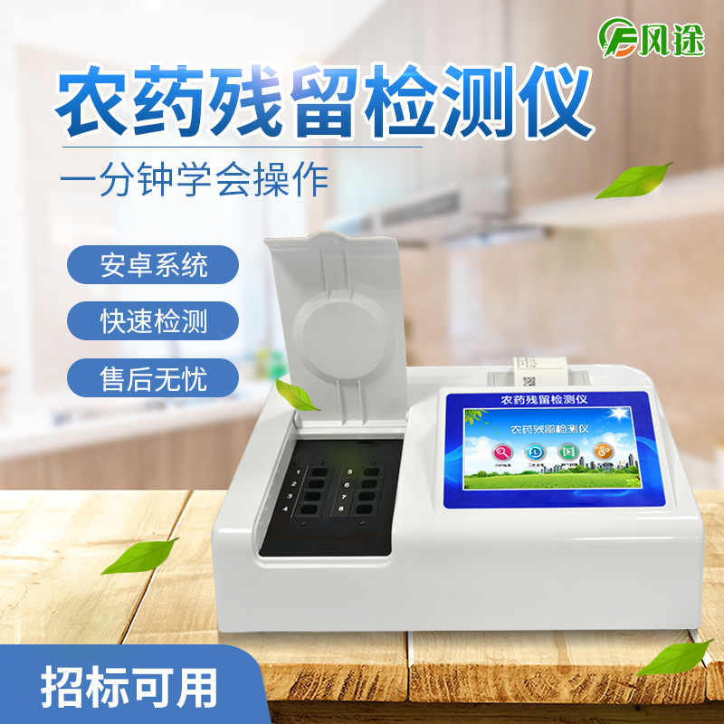 怎樣有效處理果蔬農(nóng)殘？