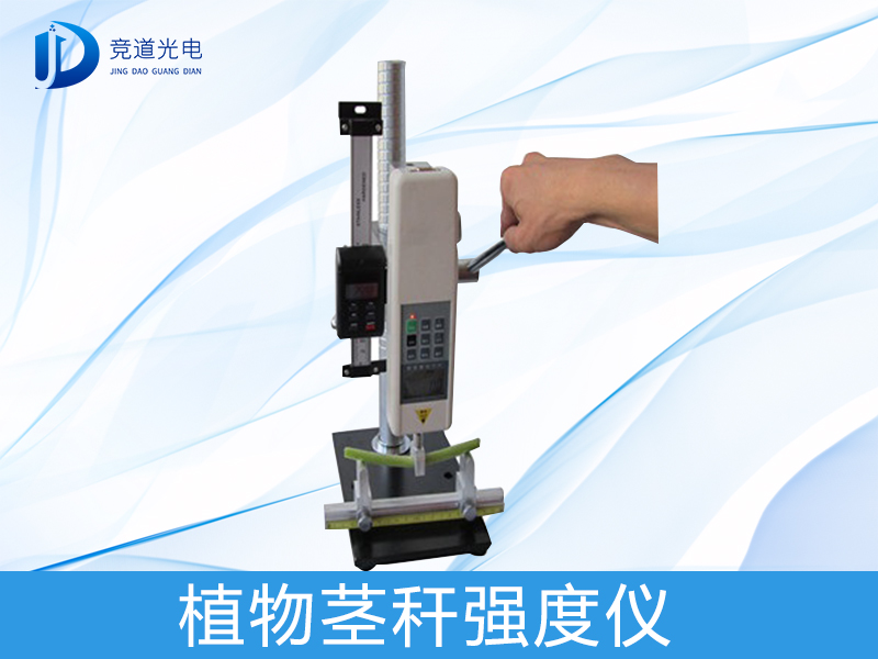 為什么研究植物莖稈強度？