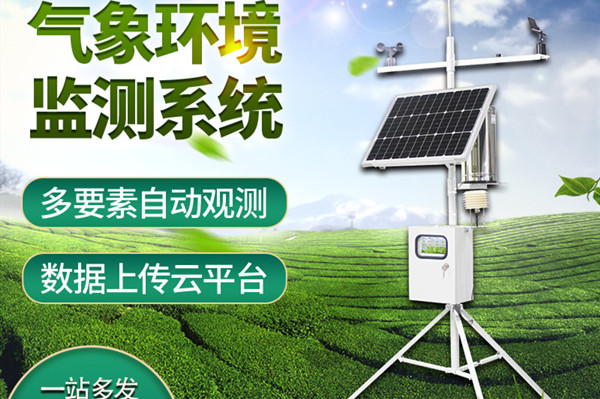  小型氣象觀測站的作用有哪些？