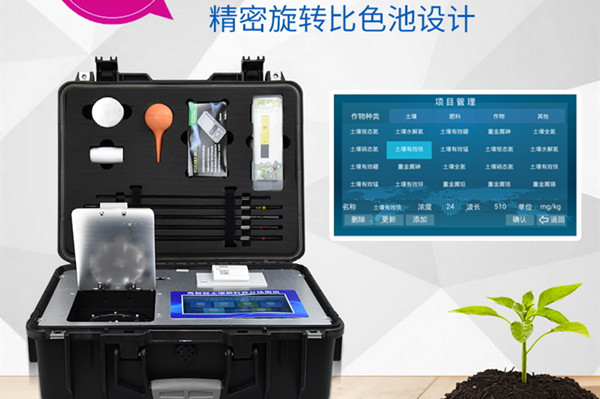  土壤檢測儀器多少錢