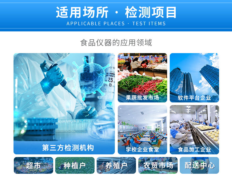  食品檢測(cè)儀器設(shè)備價(jià)格
