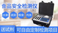 食品安全檢測(cè)儀如何操作？