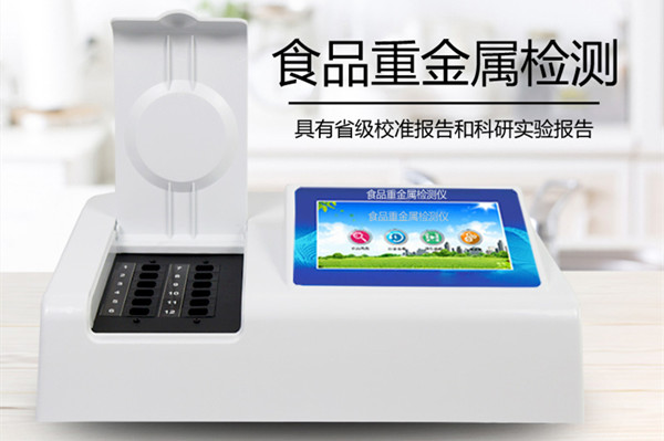 食品重金屬探測儀究竟有多重要？