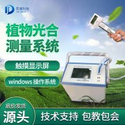 光合作用分析儀使用時需要注意什么？
