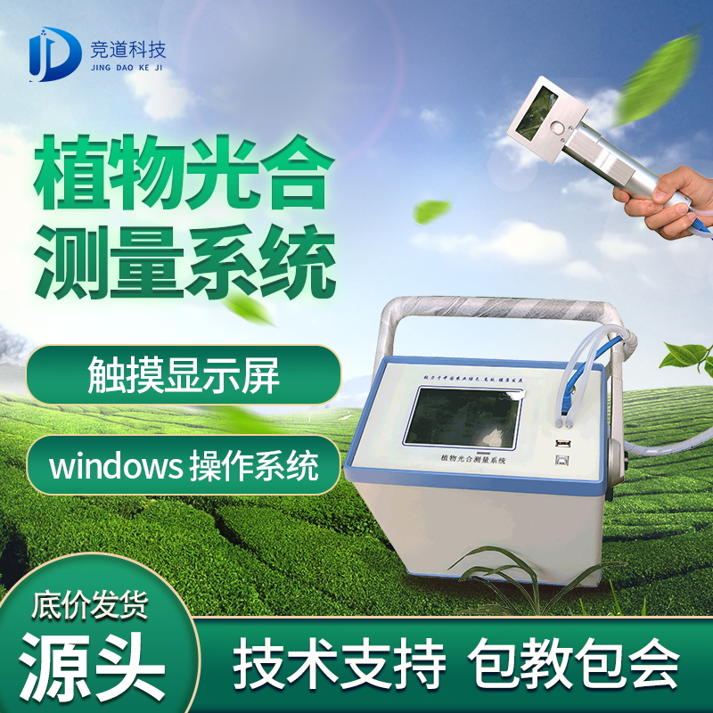 光合作用分析儀使用時需要注意什么？