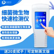 手持式ATP熒光檢測(cè)儀你了解嗎？哪個(gè)廠家好？