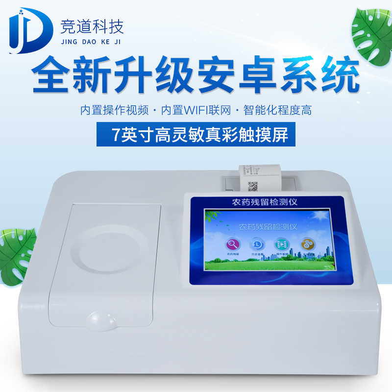 把住最后一關(guān)，農(nóng)殘檢測儀沖鴨！