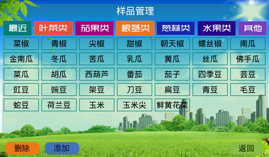 農(nóng)殘檢測(cè)儀哪家好？