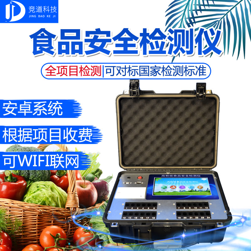 食品快速檢測儀的意義，筑牢食用農(nóng)產(chǎn)品安全“防火墻”