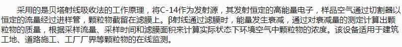 貝塔射線揚塵監(jiān)測設(shè)備，上新！