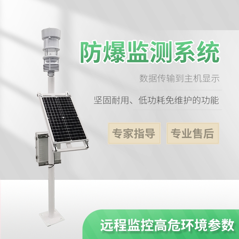 化工氣象站有什么用？