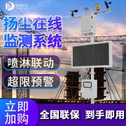 2021款揚塵檢測儀，揚塵監(jiān)測儀器