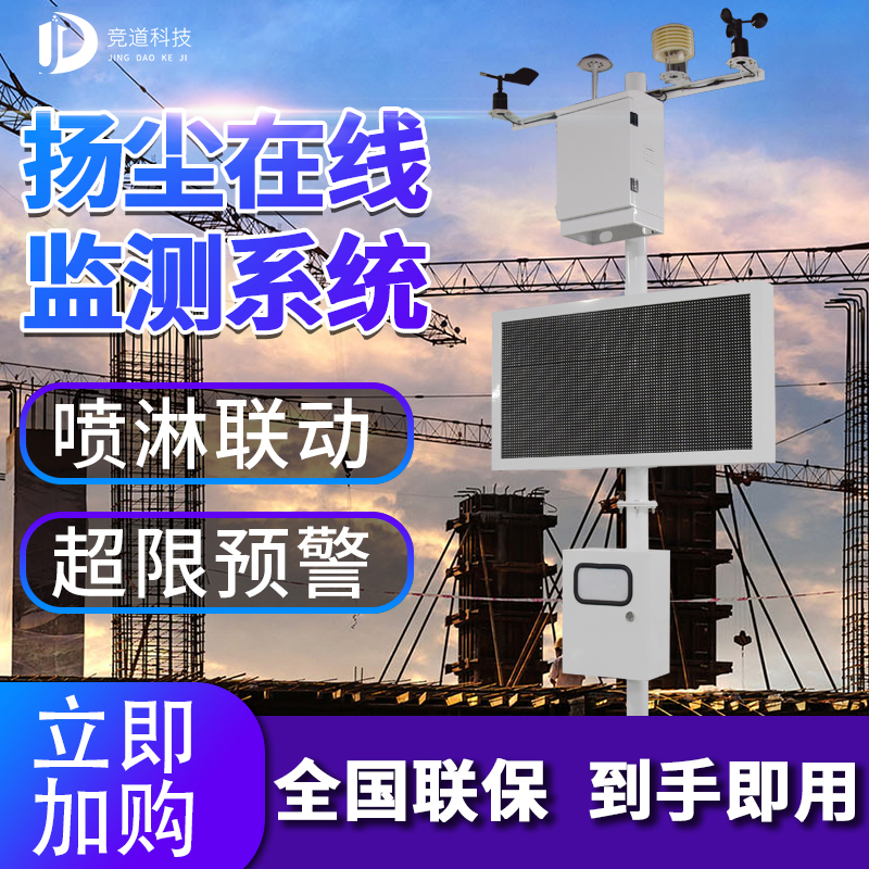 2021款揚塵檢測儀，揚塵監(jiān)測儀器