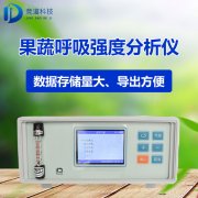 果蔬呼吸作用氣體測(cè)定儀有什么用？