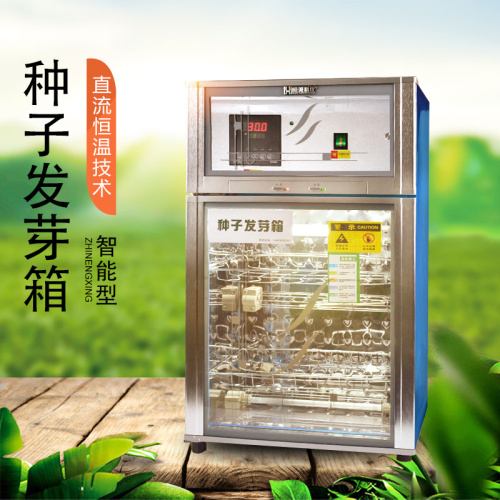 這款種子發(fā)芽箱價格低、成活率高，快來看看