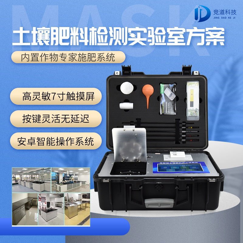 土壤檢測過程中需要用到哪些儀器呢？