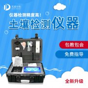 實(shí)用型、標(biāo)準(zhǔn)型、功能型、科研級(jí)土壤養(yǎng)分檢測(cè)儀！