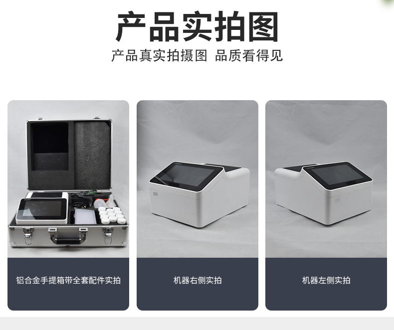 微流控芯片農(nóng)藥殘留速測系統(tǒng)，3步完成檢測