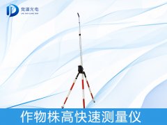 測(cè)量作物株高有什么作用，如何測(cè)量？