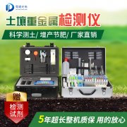 土壤重金屬檢測(cè)儀檢測(cè)原理是什么？