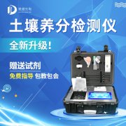 如何判斷土壤缺乏有機(jī)質(zhì)？試試JD-GT4土壤檢測儀