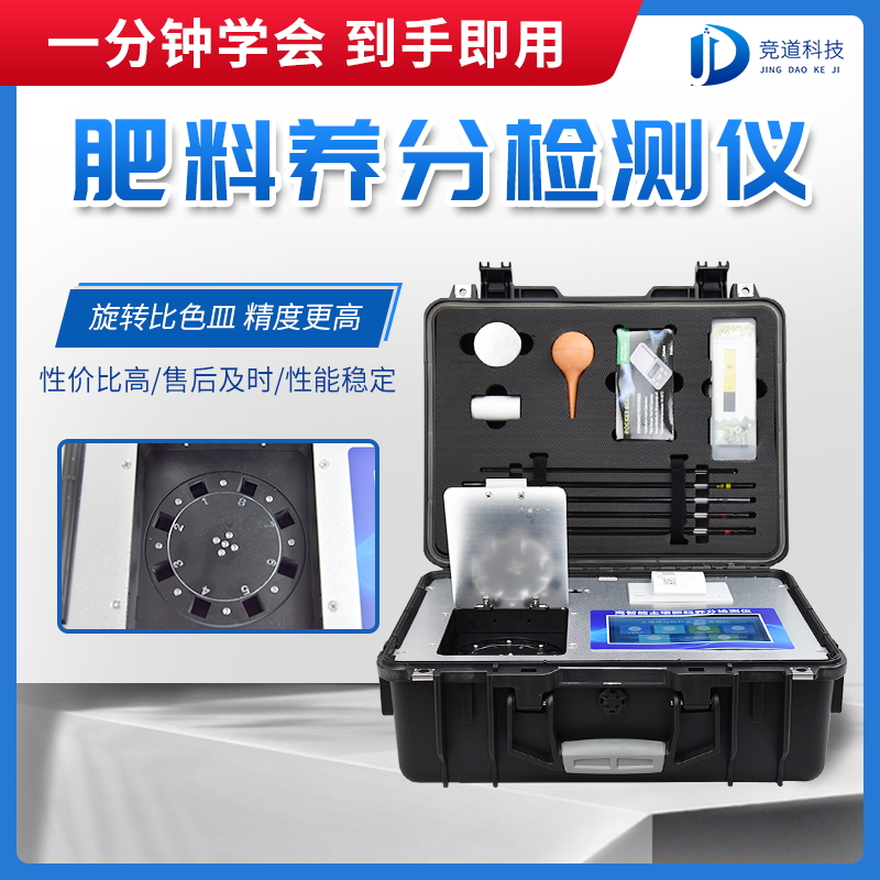 水溶肥檢測儀是什么儀器？