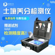 測(cè)土配方施肥儀，用數(shù)據(jù)表示土壤肥力