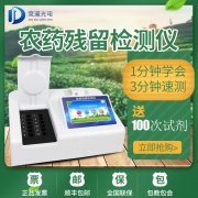  如何防控農(nóng)藥殘留超標問題？
