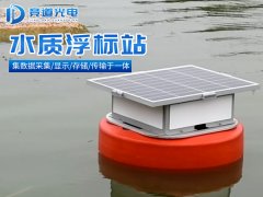 什么是水質(zhì)浮標(biāo)站？競(jìng)道介紹來啦