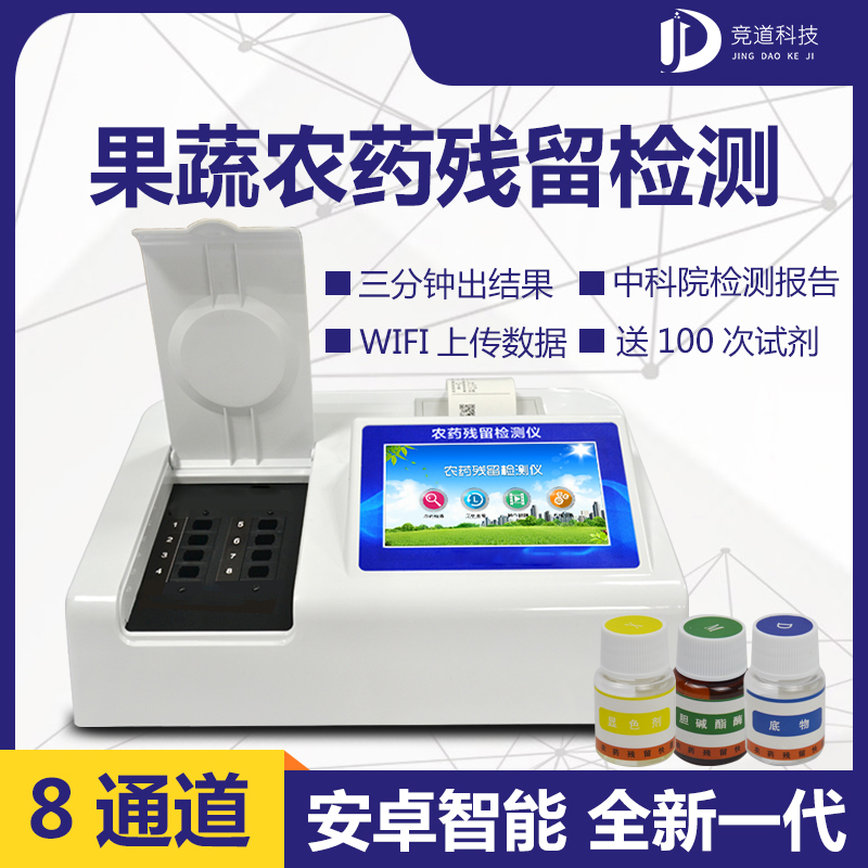 農(nóng)藥殘留檢測(cè)儀的重要性！