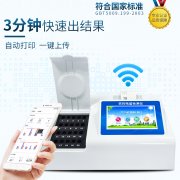 酶抑制率、微流控農(nóng)藥殘留檢測(cè)儀