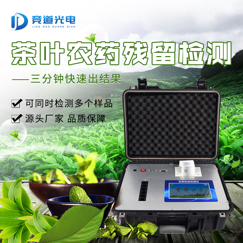 茶葉竟然有農(nóng)藥殘留？愛(ài)茶人士不要慌