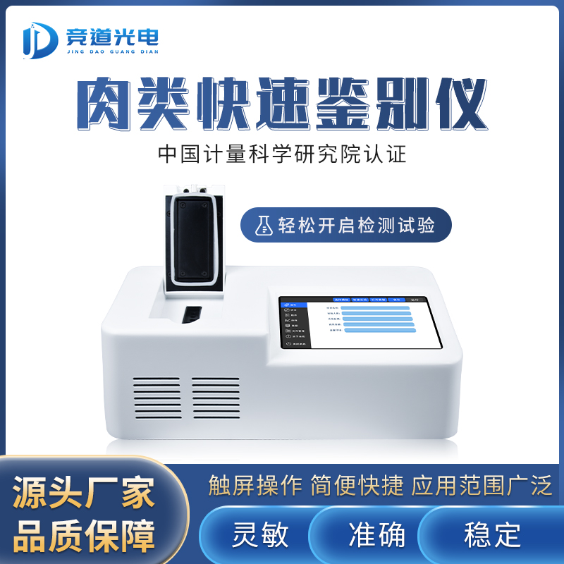 你吃的羊肉一定是真的嗎？.jpg